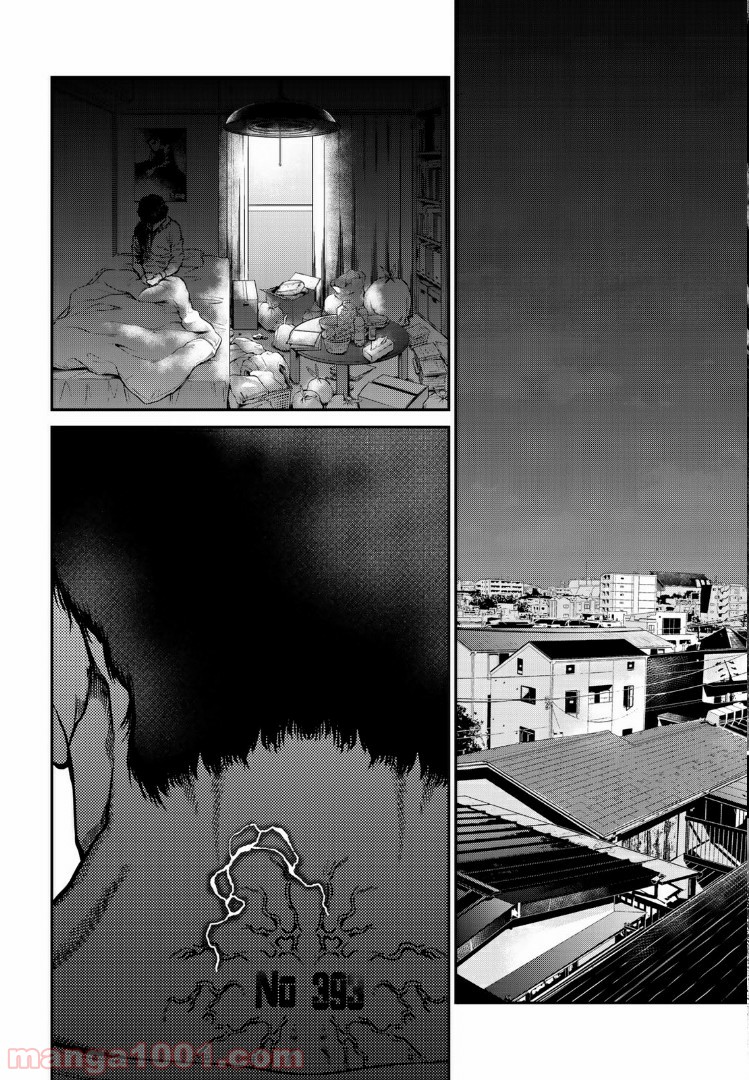 東京伝説 第17.2話 - Trang 18