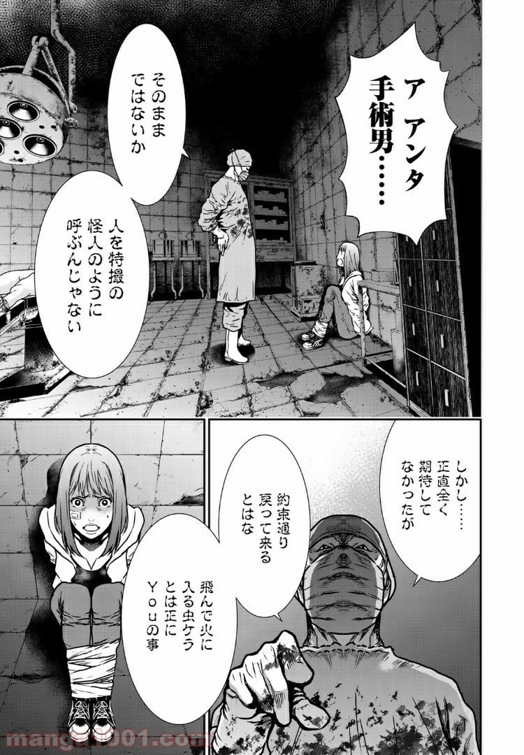 東京伝説 第18.2話 - Trang 2