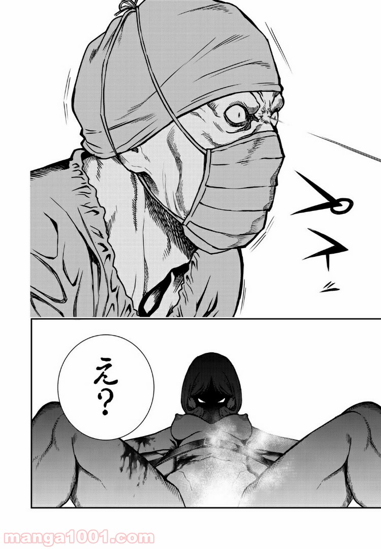 東京伝説 第18.2話 - Trang 11