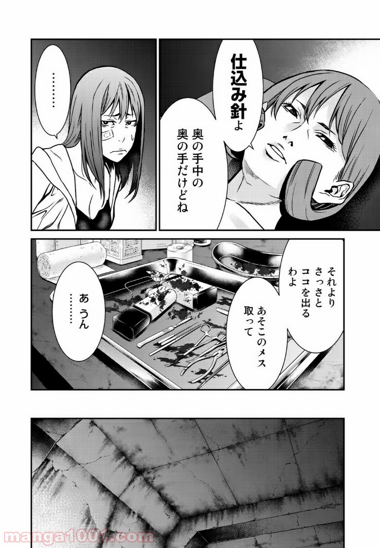 東京伝説 第18.2話 - Trang 13