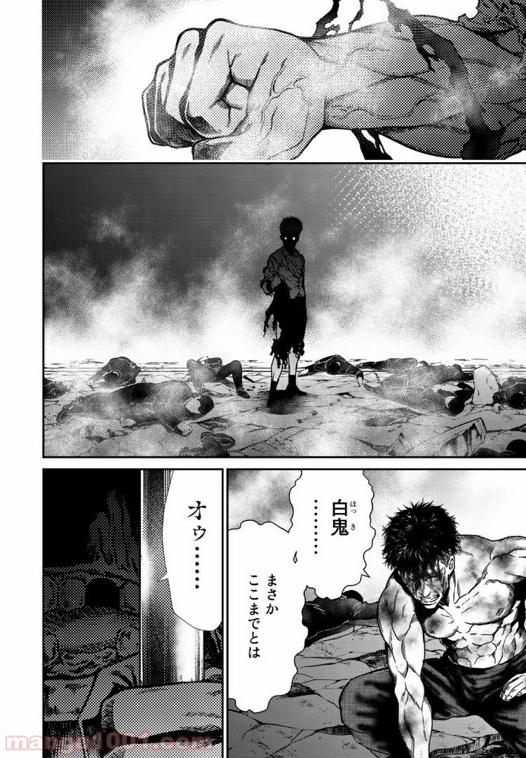 東京伝説 第18.2話 - Trang 17