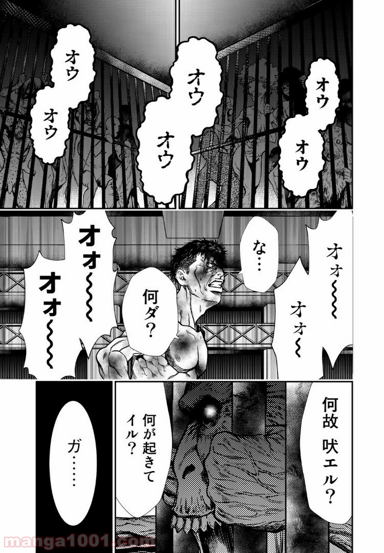 東京伝説 第18.2話 - Trang 18