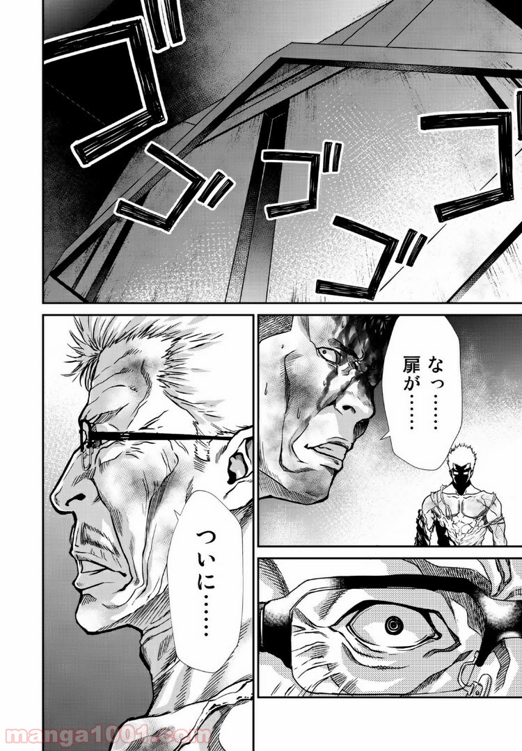 東京伝説 第18.2話 - Trang 19