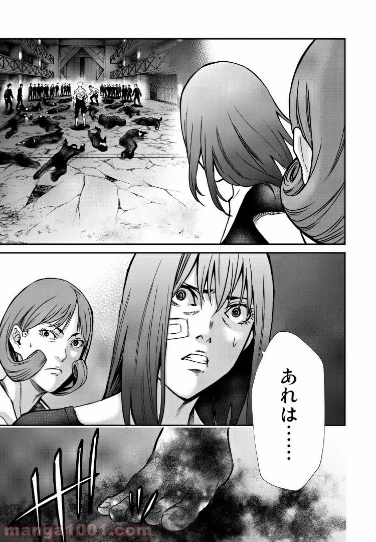 東京伝説 第18.2話 - Trang 20