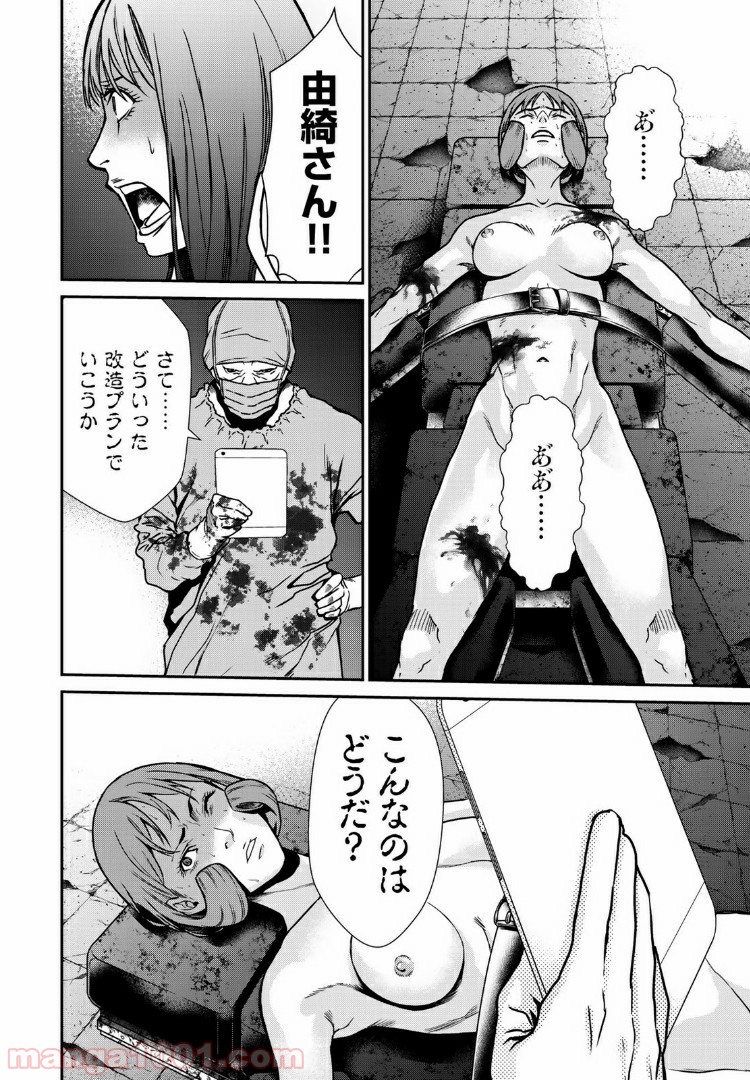 東京伝説 第18.2話 - Trang 5