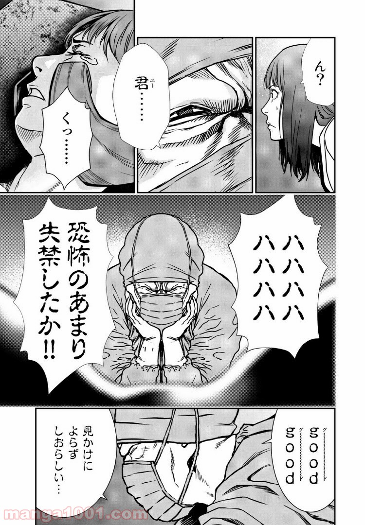 東京伝説 第18.2話 - Trang 10