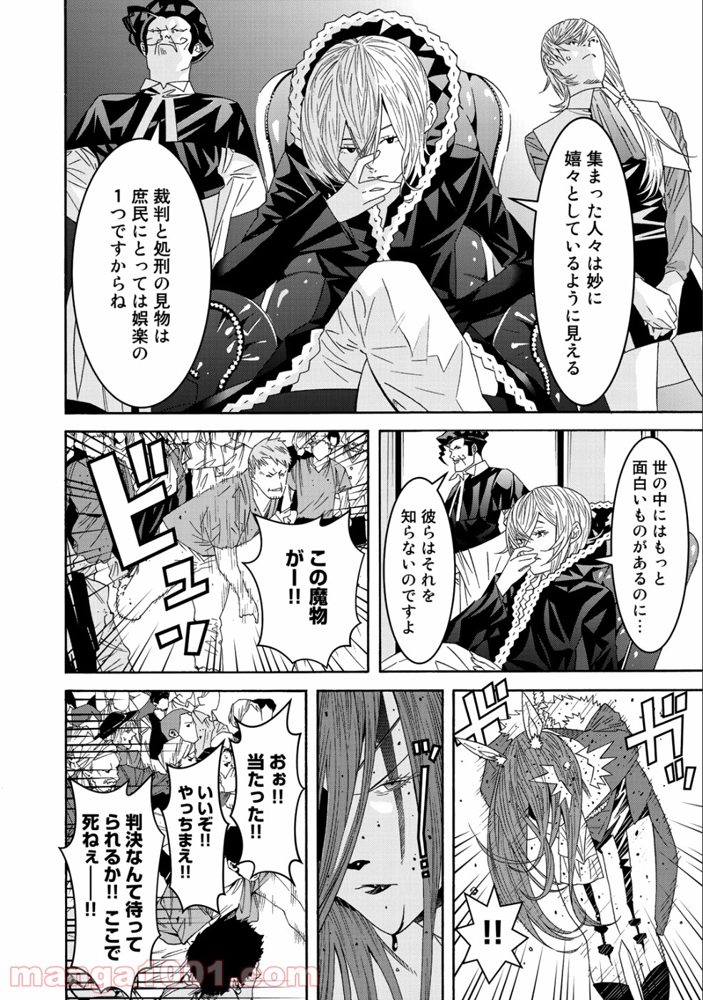 女騎士、経理になる - 第39話 - Page 4