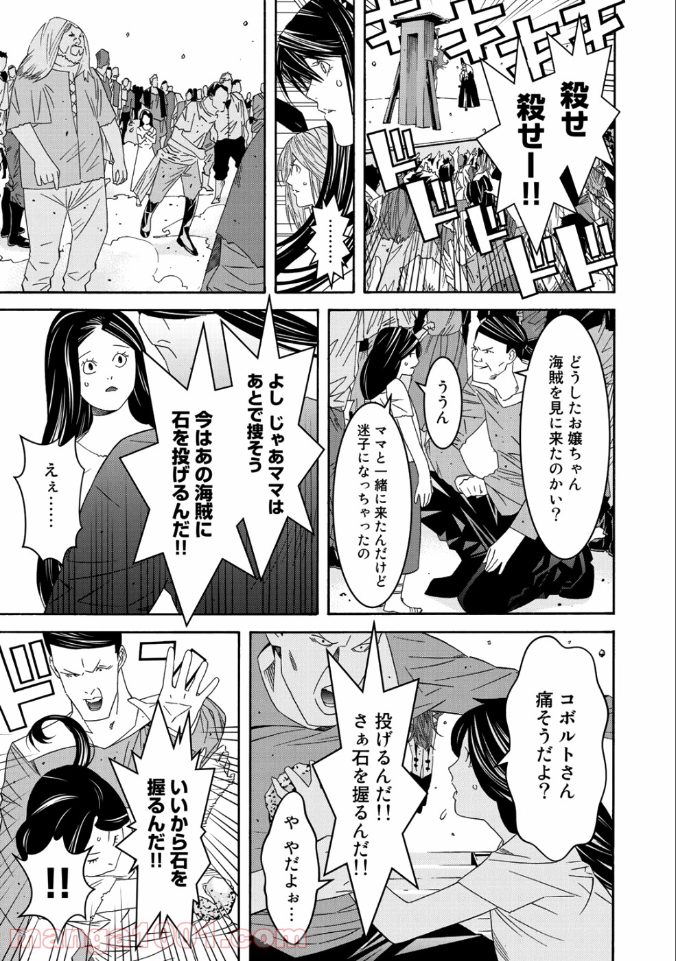 女騎士、経理になる - 第39話 - Page 5