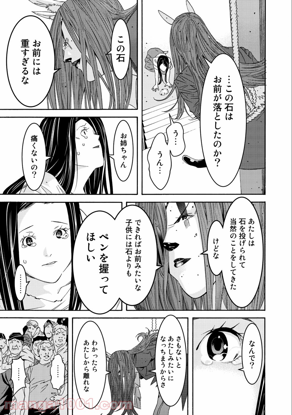 女騎士、経理になる - 第39話 - Page 7