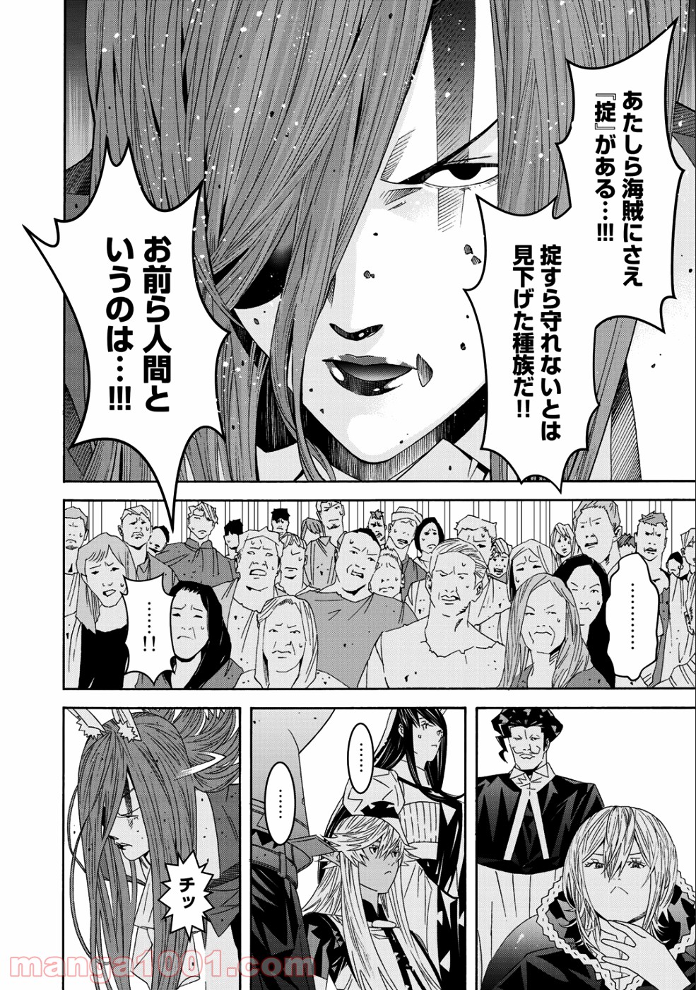 女騎士、経理になる - 第39話 - Page 10