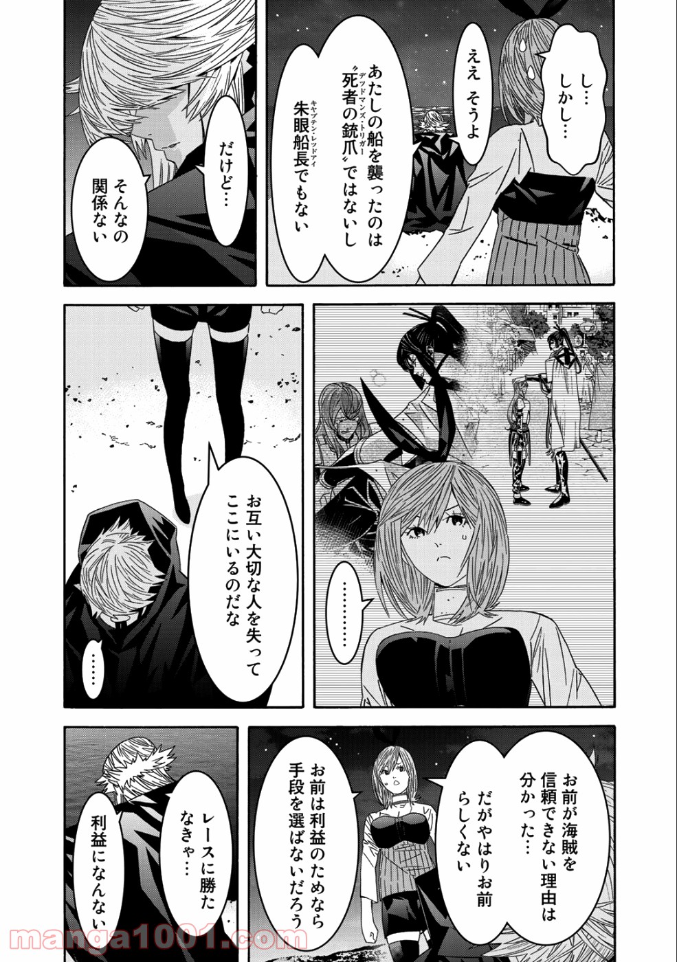 女騎士、経理になる - 第41話 - Page 11