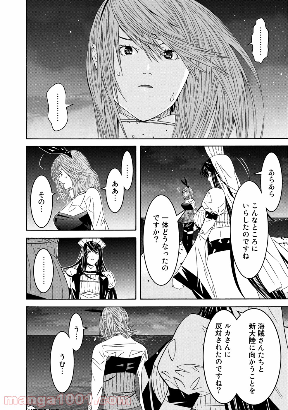 女騎士、経理になる - 第41話 - Page 16