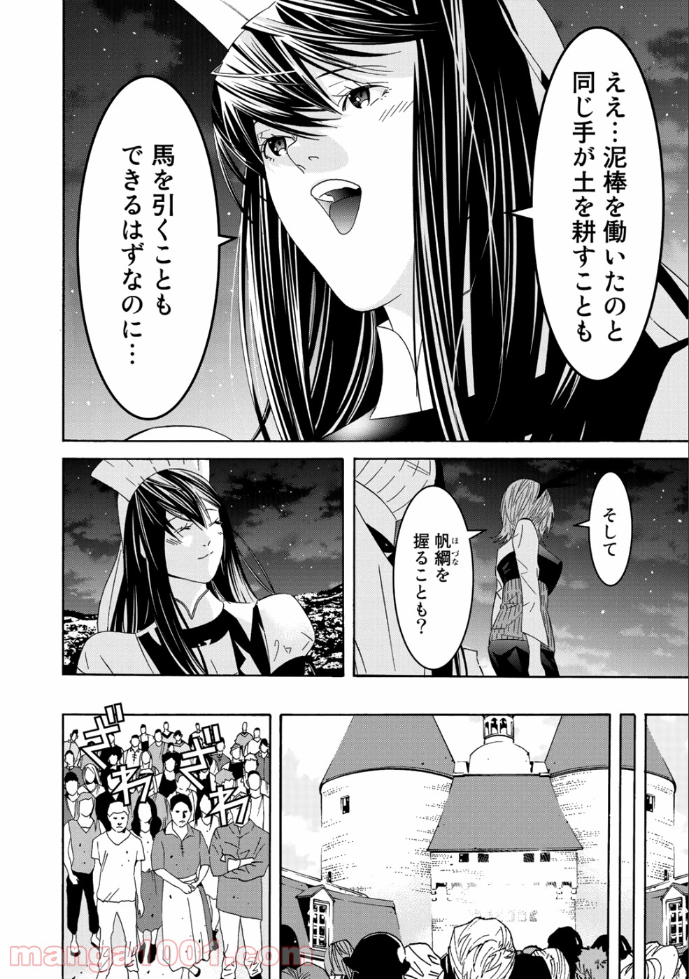 女騎士、経理になる - 第41話 - Page 20