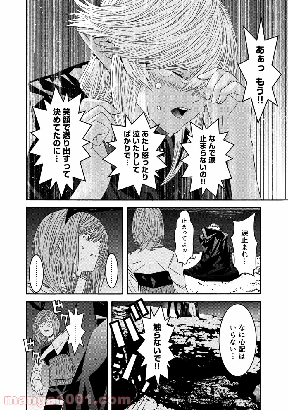 女騎士、経理になる - 第41話 - Page 6