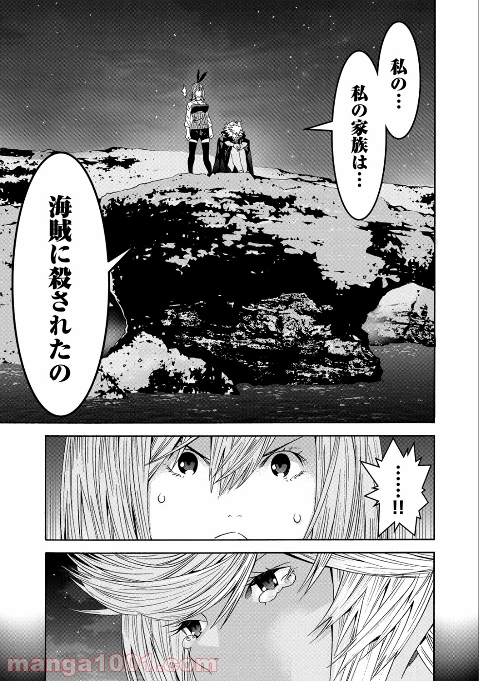 女騎士、経理になる - 第41話 - Page 7