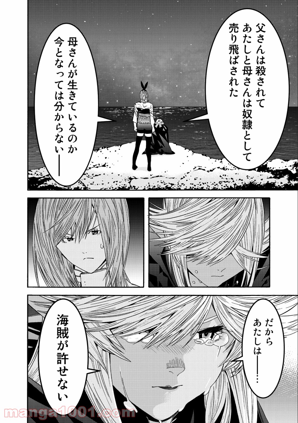 女騎士、経理になる - 第41話 - Page 10