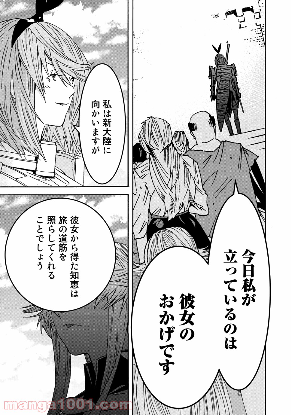 女騎士、経理になる 第42.2話 - Trang 14