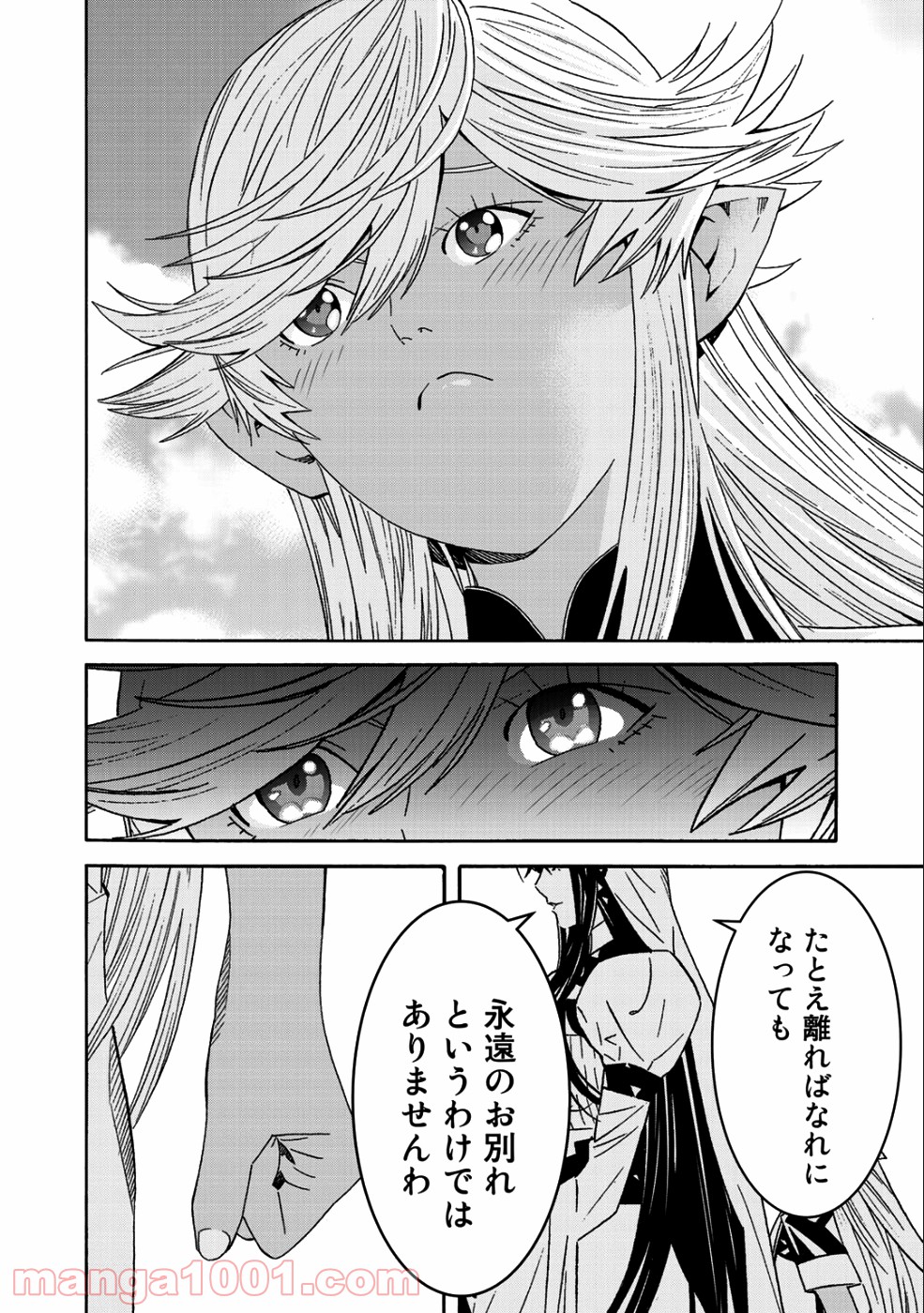 女騎士、経理になる 第42.2話 - Trang 15