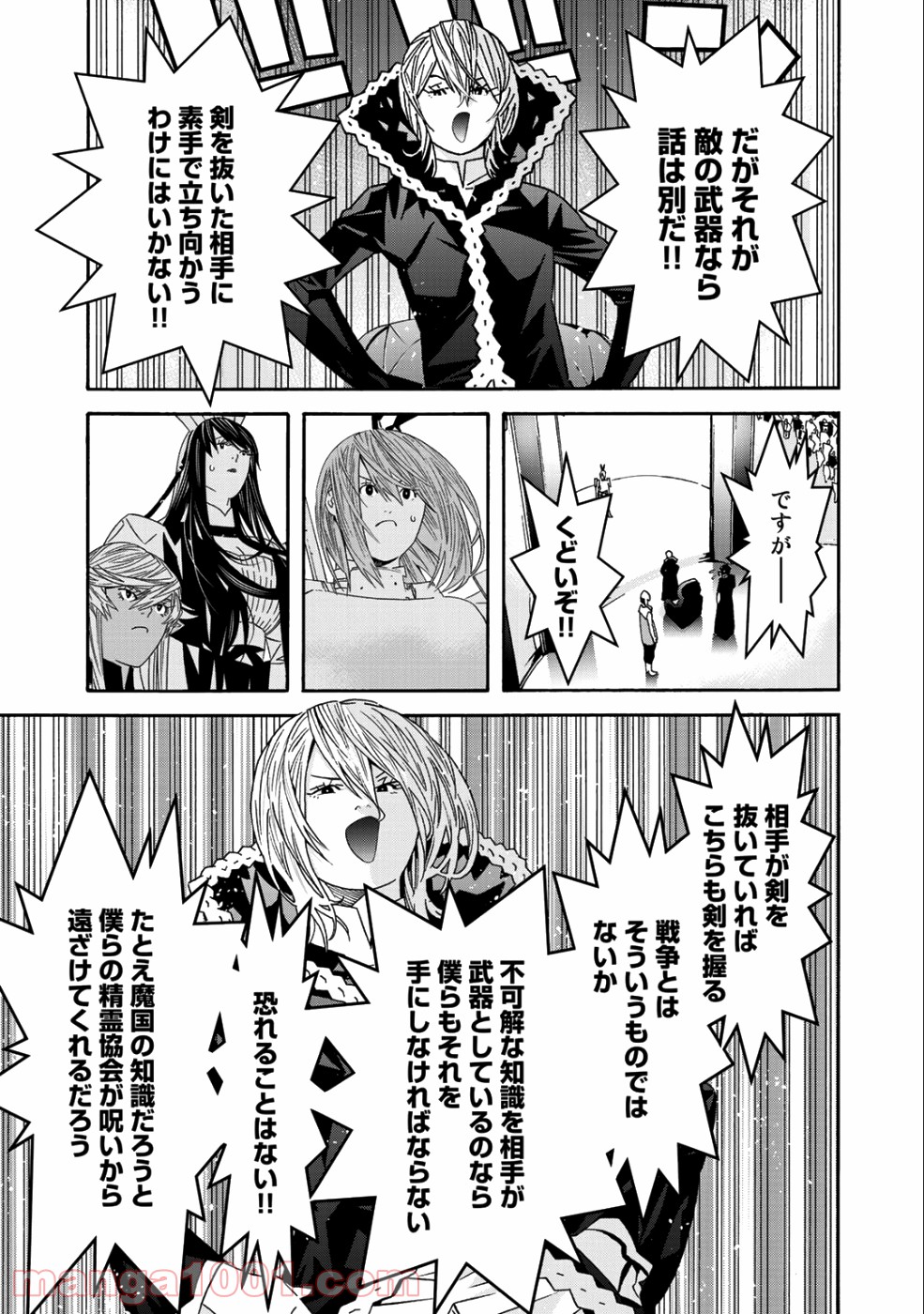 女騎士、経理になる 第42.2話 - Trang 6