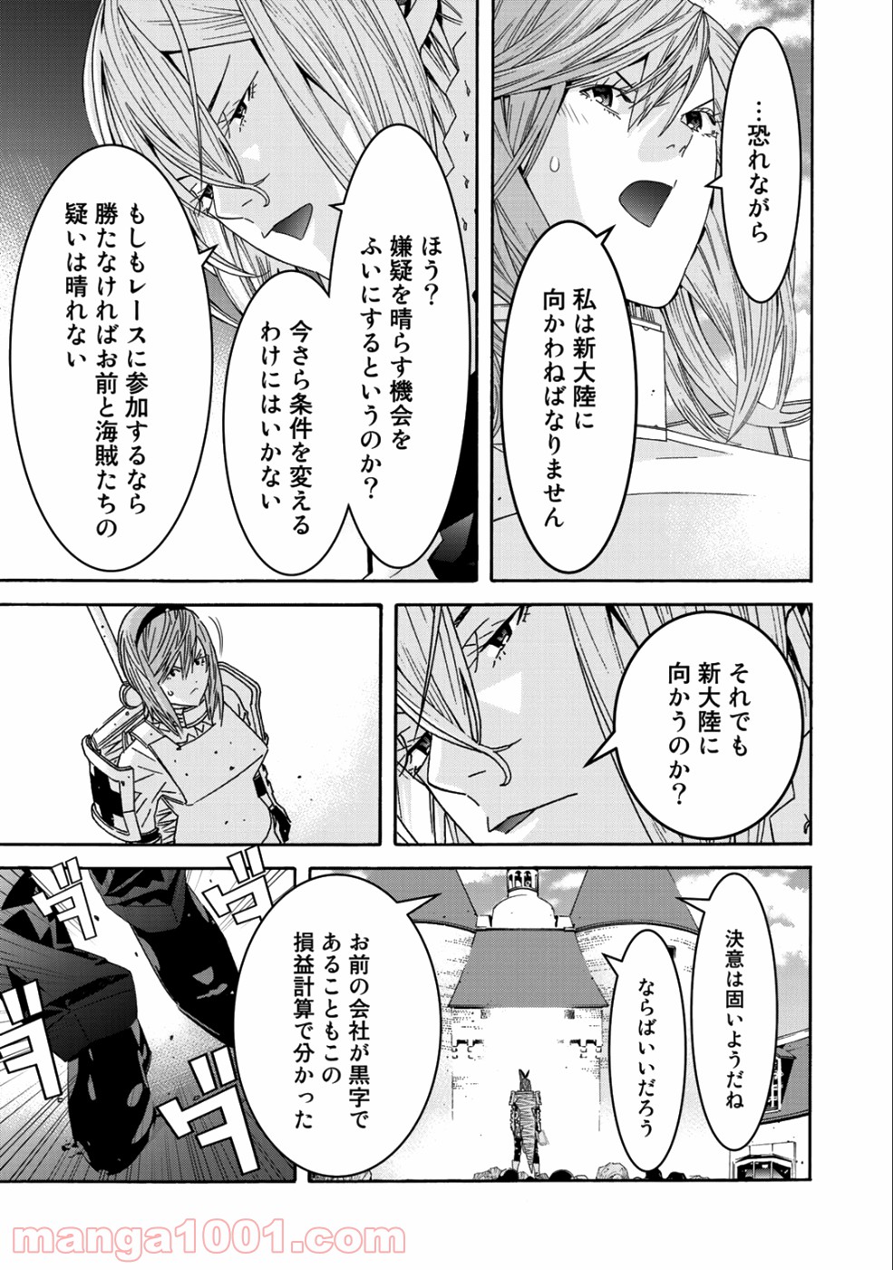 女騎士、経理になる 第42.2話 - Trang 8