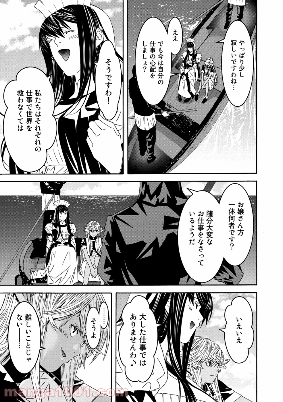 女騎士、経理になる - 第43話 - Page 21