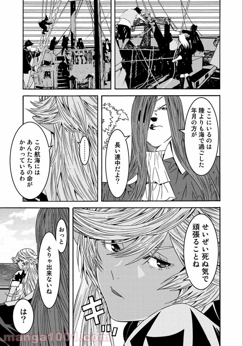 女騎士、経理になる - 第43話 - Page 7