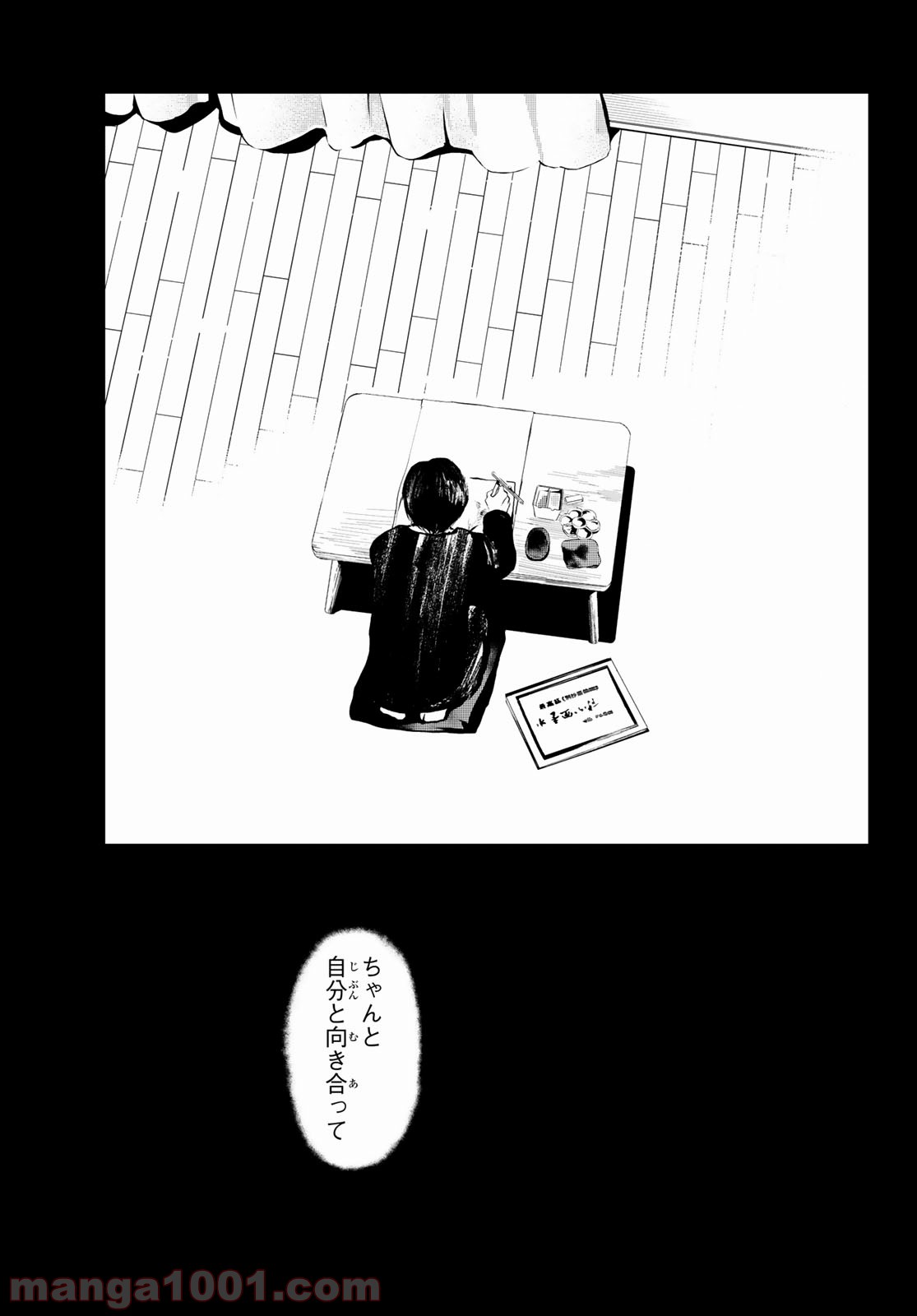 線は、僕を描く 第6話 - Trang 13
