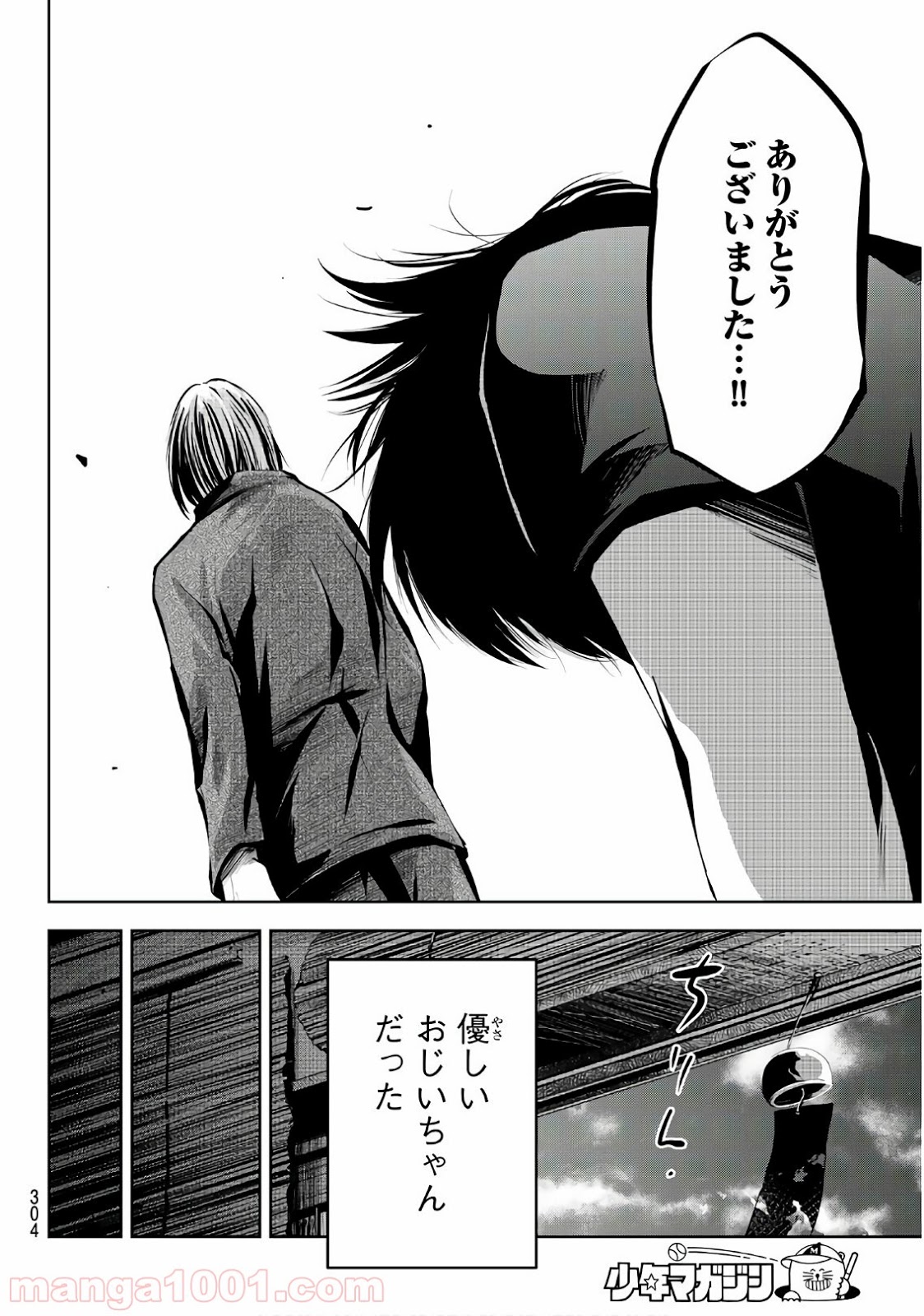 線は、僕を描く - 第7話 - Page 16