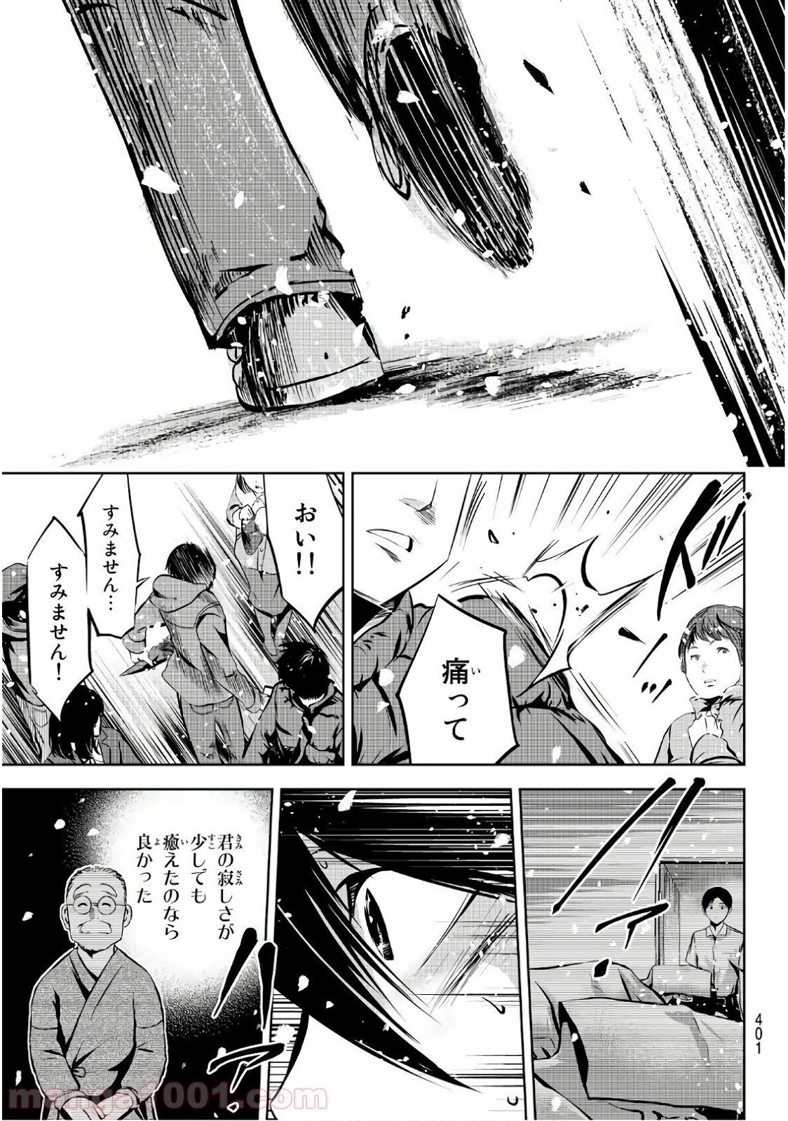 線は、僕を描く - 第24話 - Page 19