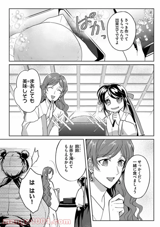 通学生日記 - 第11話 - Page 5