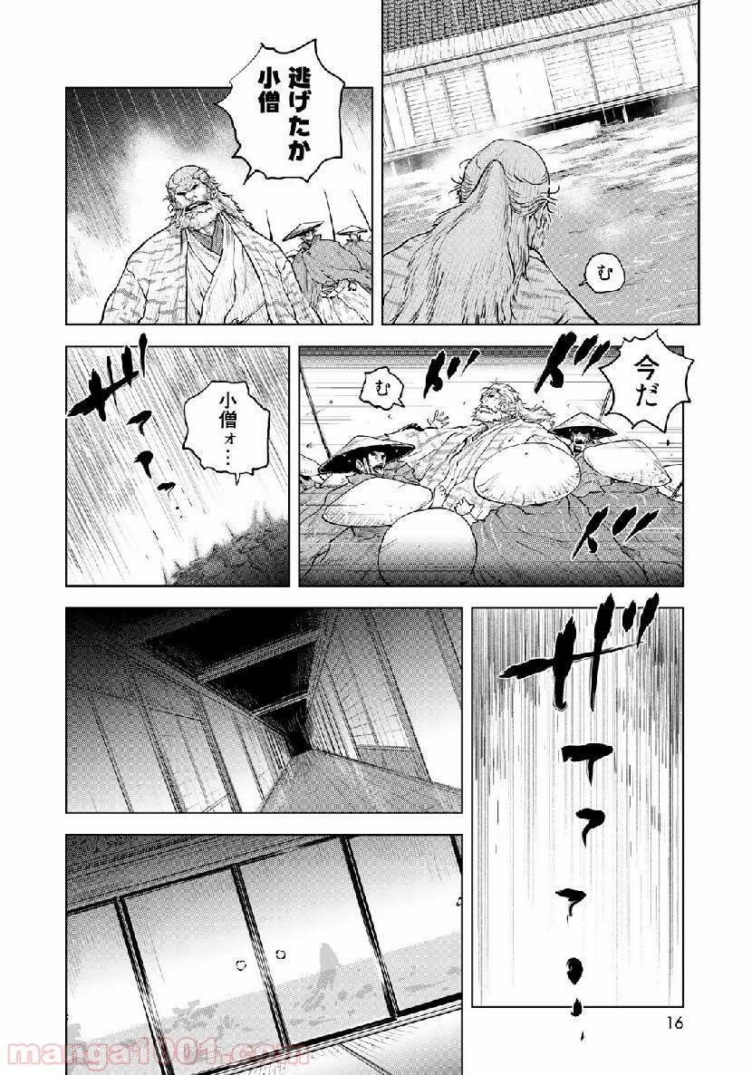 幕末イグニッション - 第11話 - Page 14