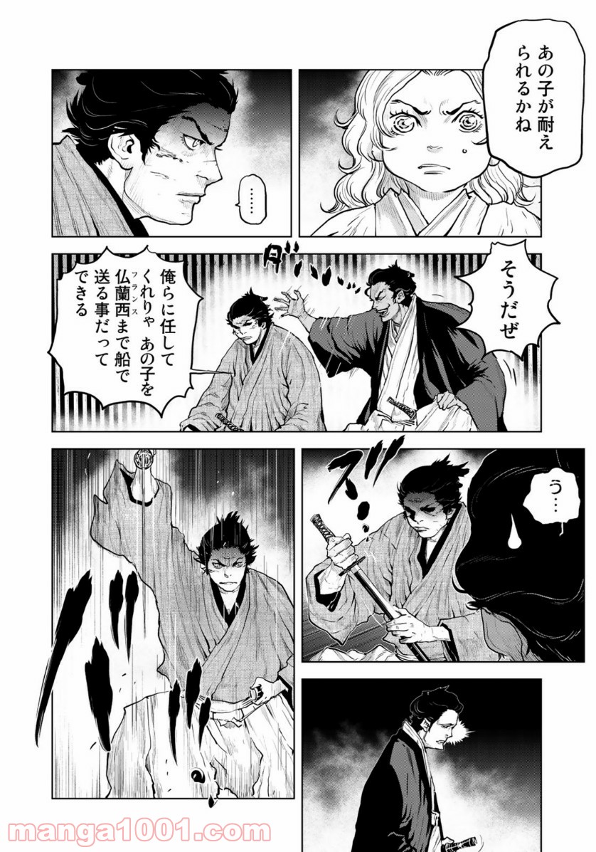 幕末イグニッション - 第17話 - Page 4