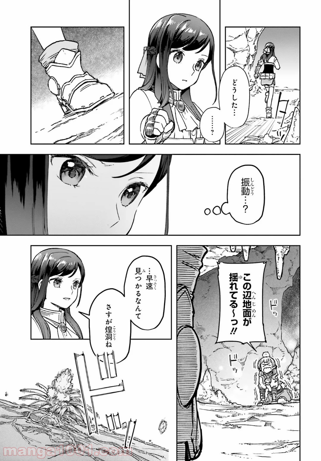 宝石省の新人 - 第7話 - Page 13