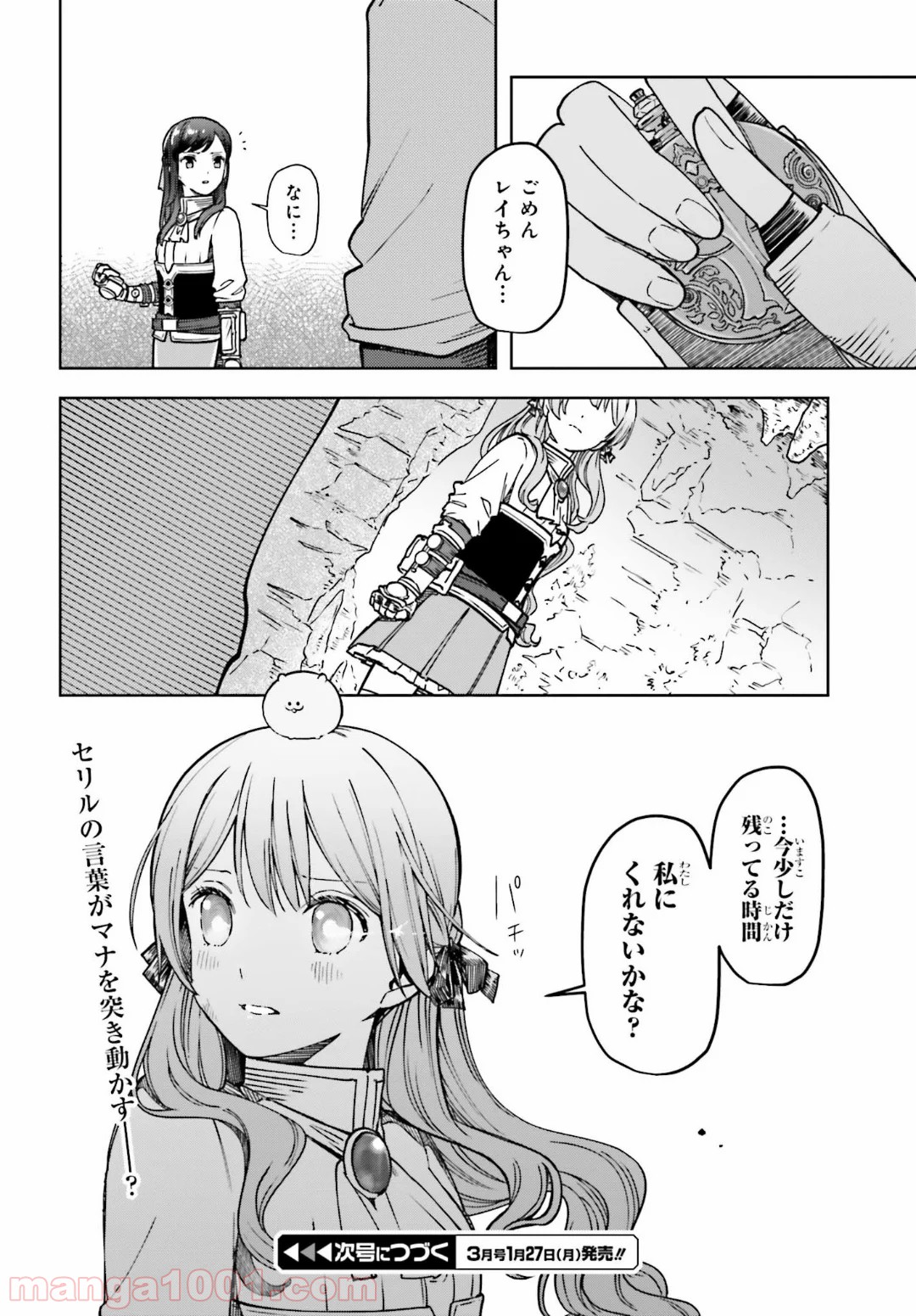 宝石省の新人 - 第7話 - Page 30