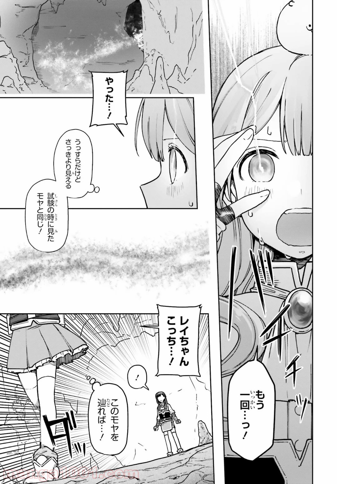 宝石省の新人 - 第8話 - Page 1