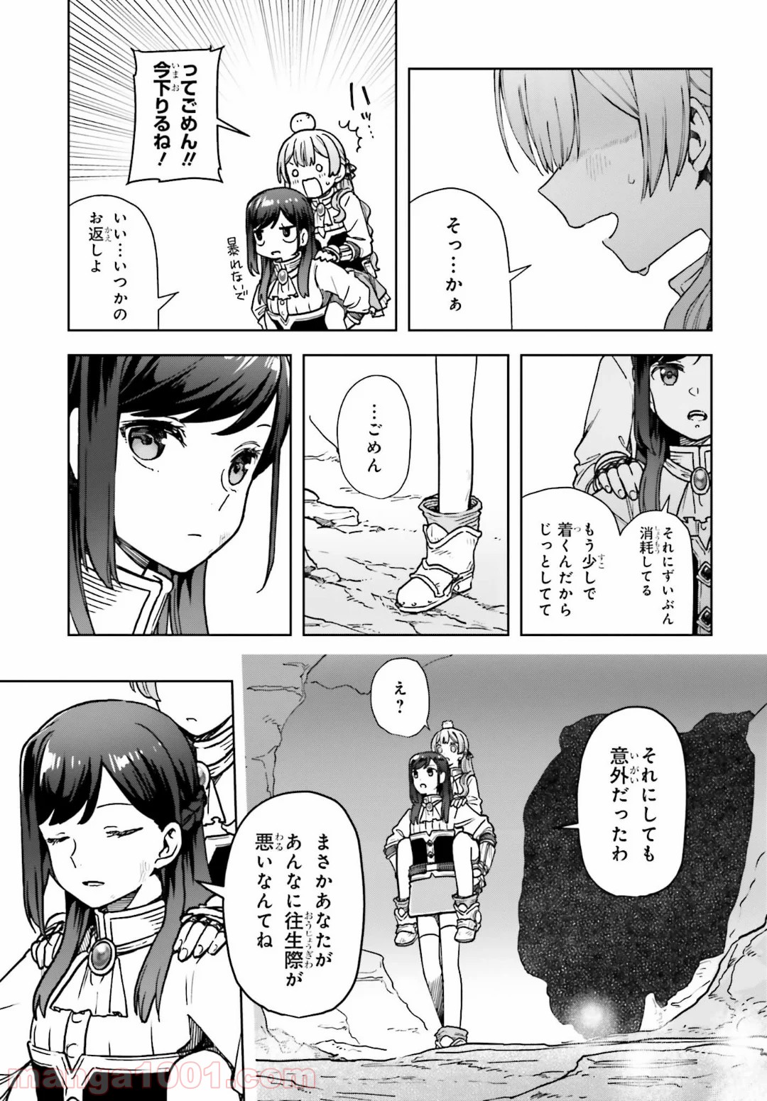 宝石省の新人 - 第8話 - Page 23