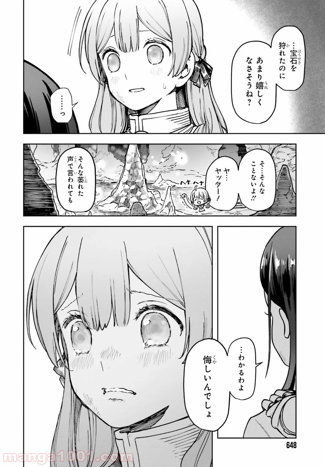 宝石省の新人 - 第8話 - Page 24