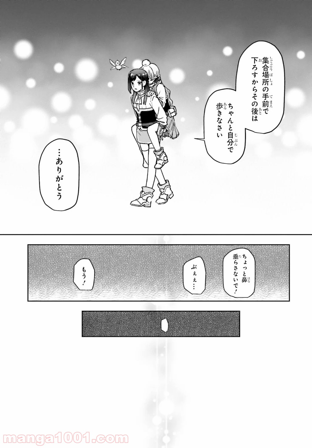 宝石省の新人 - 第8話 - Page 25