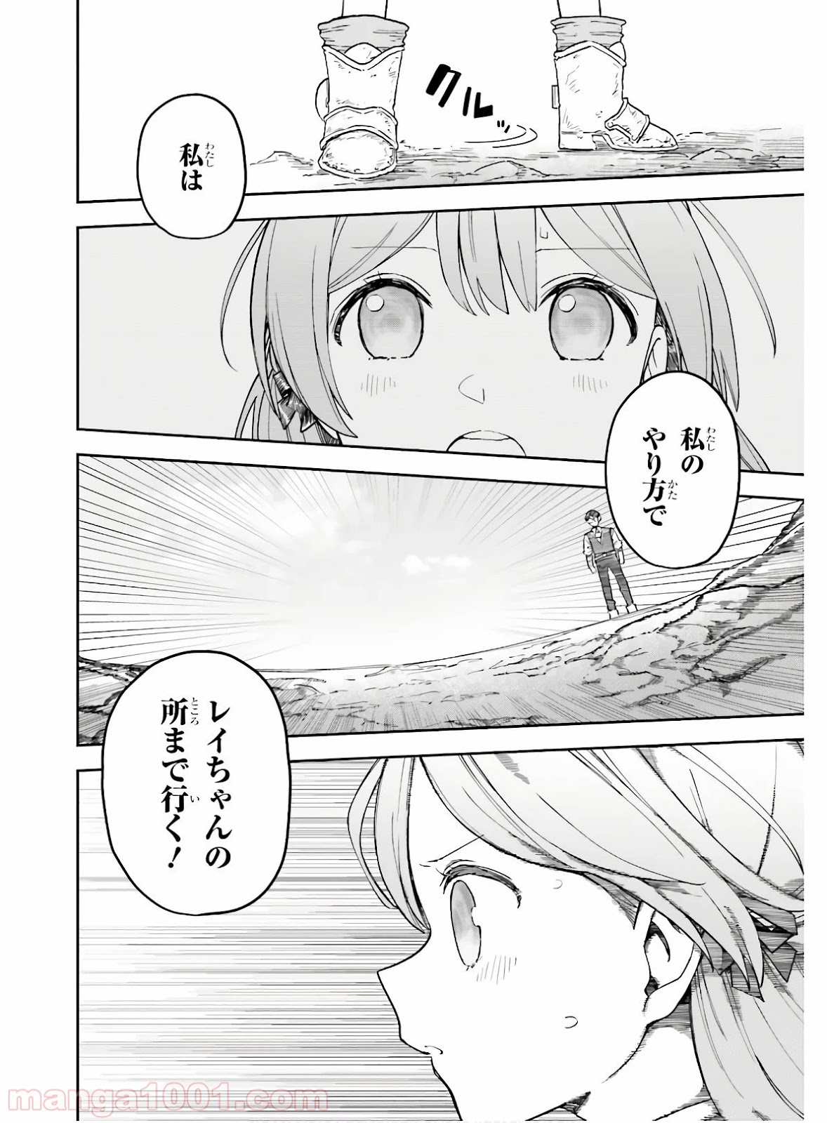 宝石省の新人 - 第10話 - Page 20