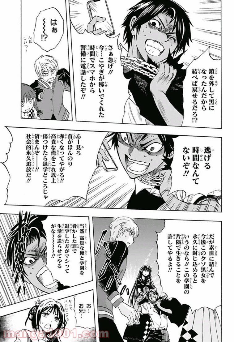 神緒ゆいは髪を結い - 第13話 - Page 11