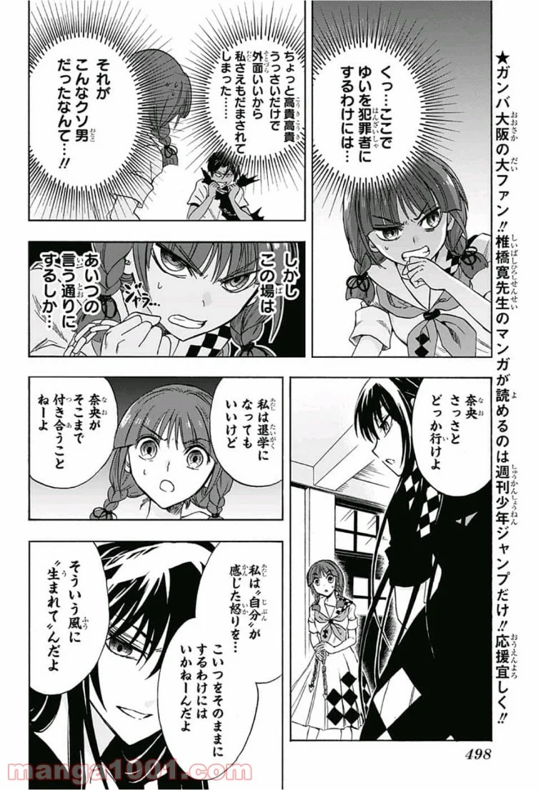 神緒ゆいは髪を結い - 第13話 - Page 12
