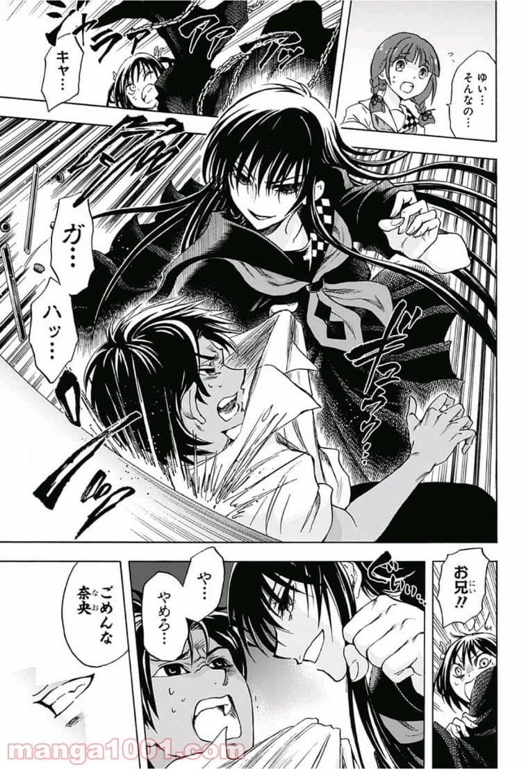 神緒ゆいは髪を結い - 第13話 - Page 13
