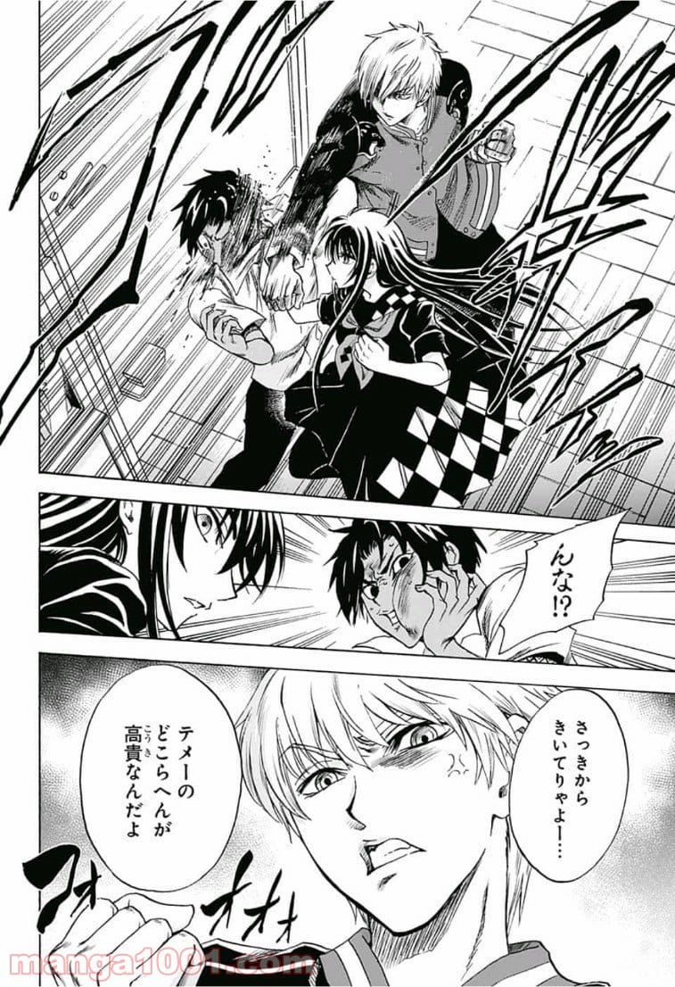 神緒ゆいは髪を結い - 第13話 - Page 14