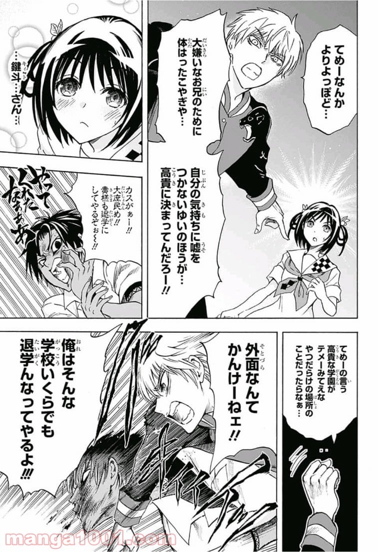 神緒ゆいは髪を結い - 第13話 - Page 15