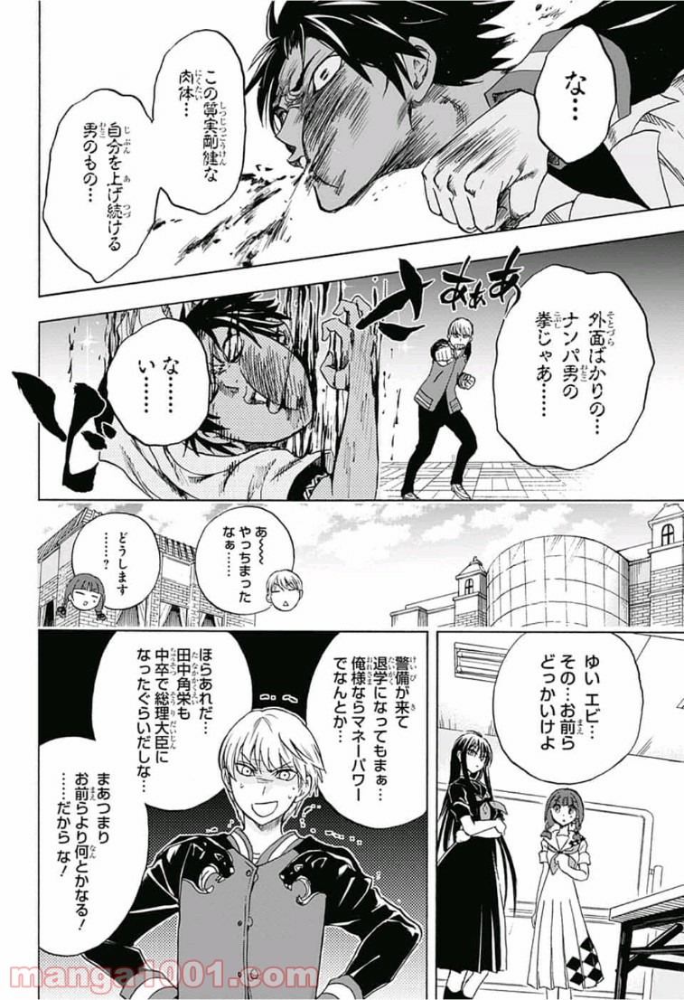 神緒ゆいは髪を結い - 第13話 - Page 16
