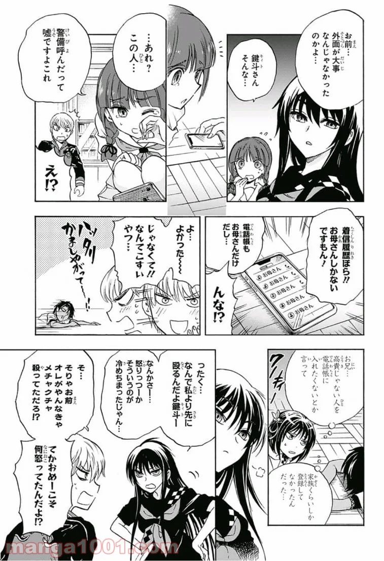 神緒ゆいは髪を結い - 第13話 - Page 17