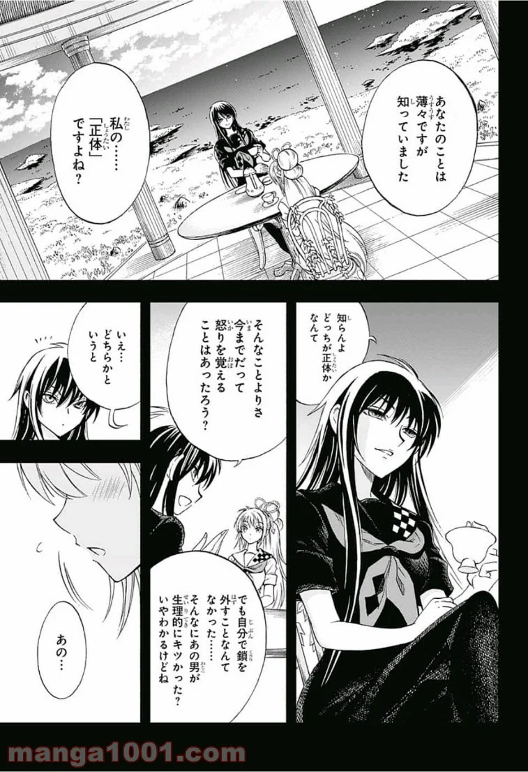 神緒ゆいは髪を結い - 第13話 - Page 3