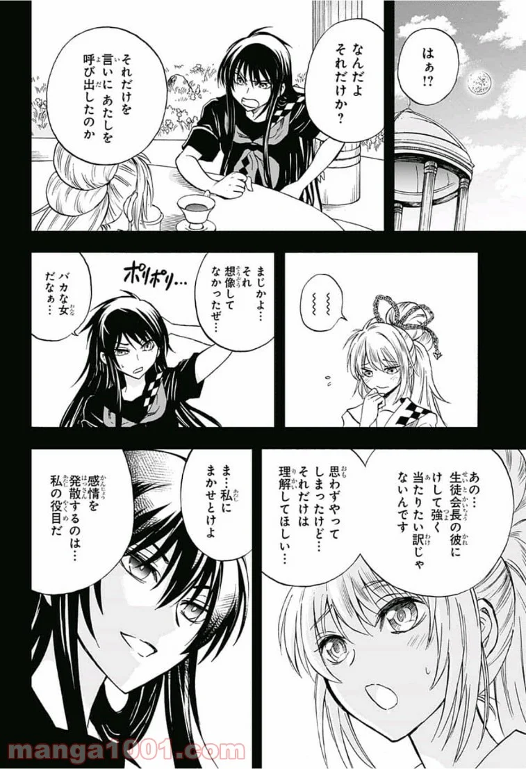 神緒ゆいは髪を結い - 第13話 - Page 4