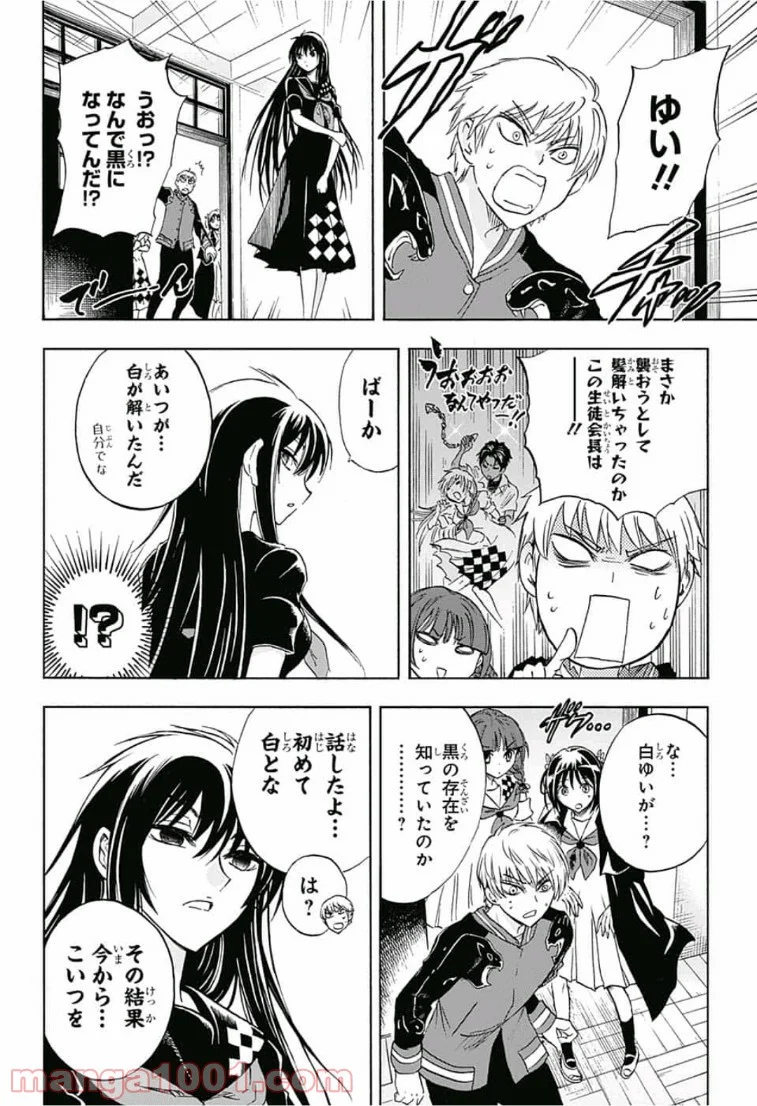 神緒ゆいは髪を結い - 第13話 - Page 6