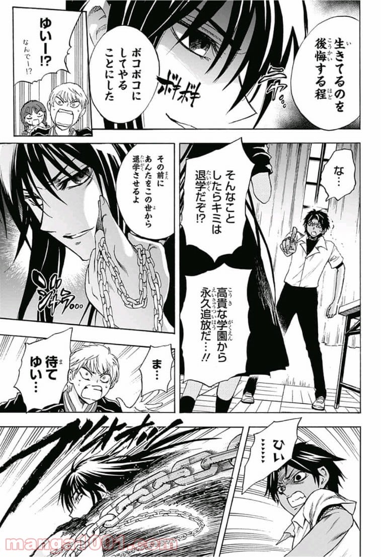 神緒ゆいは髪を結い - 第13話 - Page 7